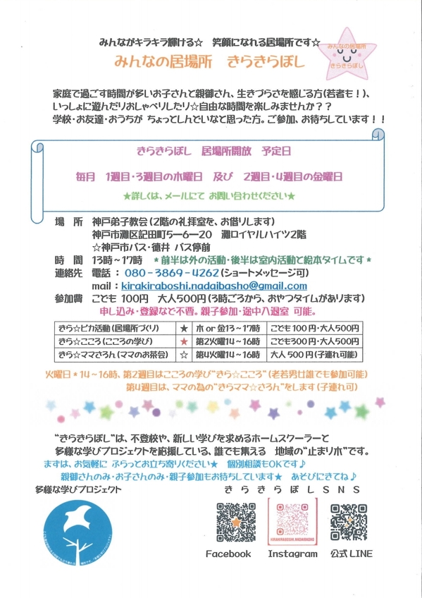 チラシ.jpg