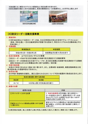 ひょうご安全の日推進事業　令和４年度5.jpg