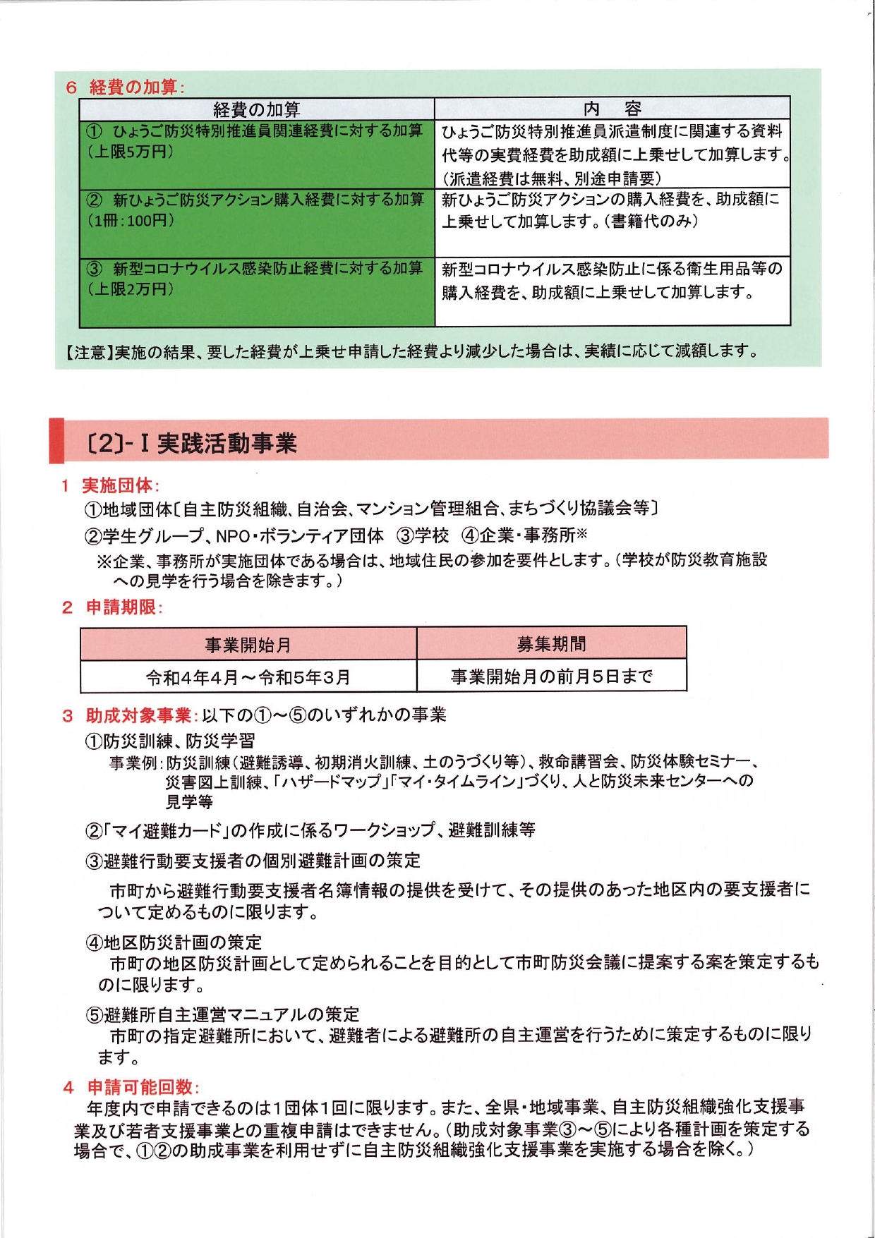 https://www.nadaku-shakyo.org/news/items/%E3%81%B2%E3%82%87%E3%81%86%E3%81%94%E5%AE%89%E5%85%A8%E3%81%AE%E6%97%A5%E6%8E%A8%E9%80%B2%E4%BA%8B%E6%A5%AD%E3%80%80%E4%BB%A4%E5%92%8C%EF%BC%94%E5%B9%B4%E5%BA%A62.jpg